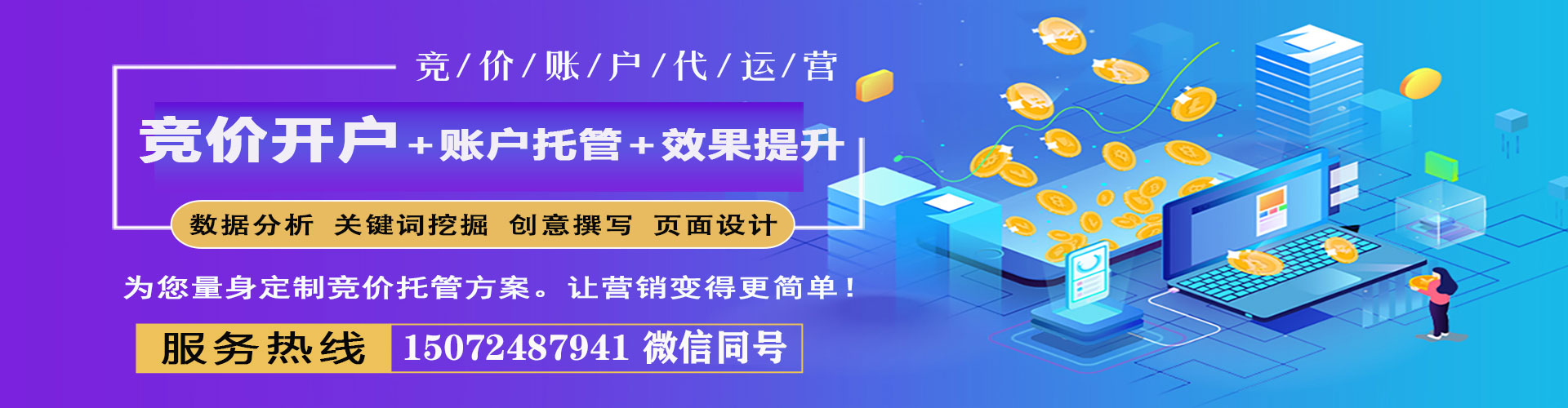 察隅百度竞价运营